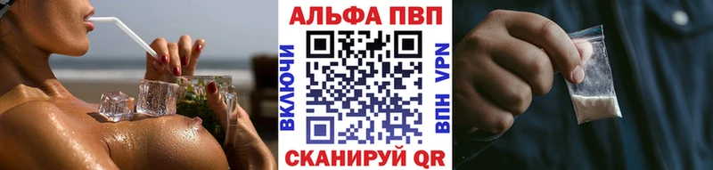 цена наркотик  Куртамыш  Альфа ПВП Crystall 