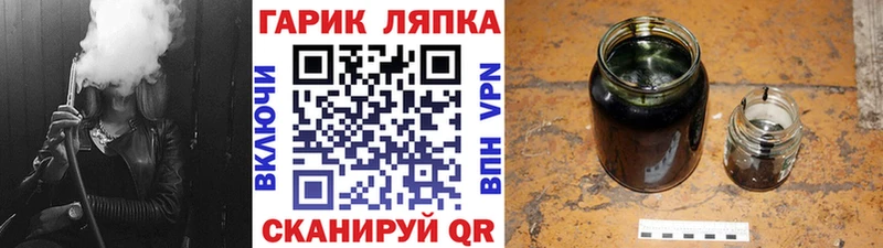 ГАШ Изолятор  Куртамыш 