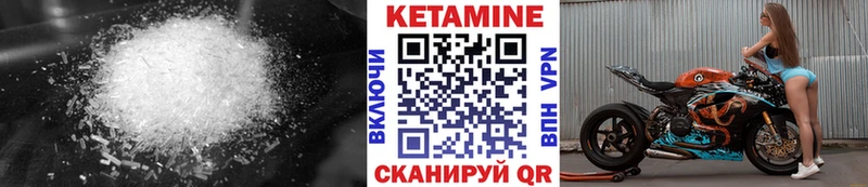 Кетамин VHQ  Куртамыш 