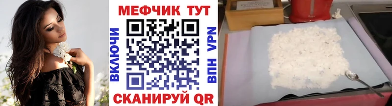 МЕФ мука Куртамыш
